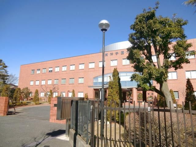 その他　東洋学園大学（その他）まで1200m