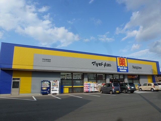 ドラックストア　ドラッグナカジマ 東和田店（ドラッグストア）まで526m