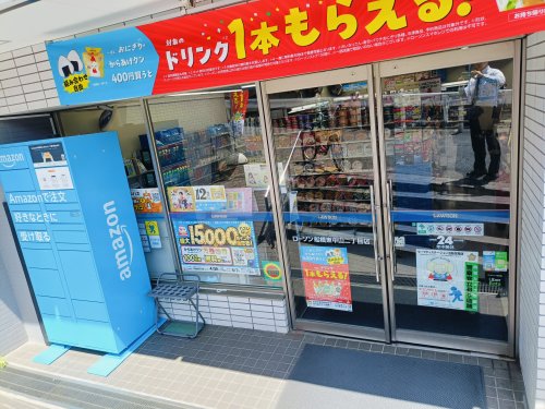 コンビニ　ローソン 船橋東中山二丁目店（コンビニ）まで587m