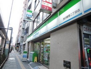 コンビニ　ファミリーマート西日暮里一丁目店（コンビニ）まで274m
