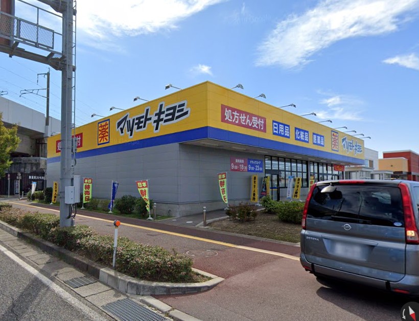 ドラックストア　マツモトキヨシ鐙店（ドラッグストア）まで396m