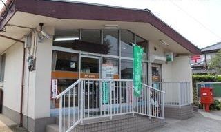 郵便局　関宿郵便局（郵便局）まで350m