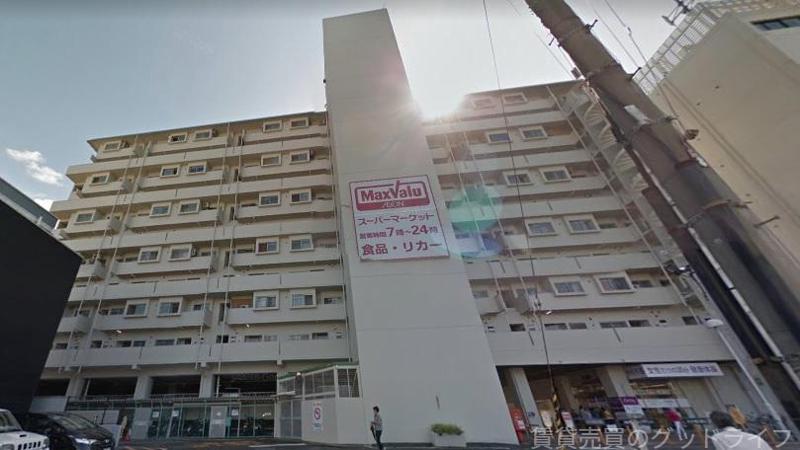 スーパー　マックスバリュー（スーパー）まで459m