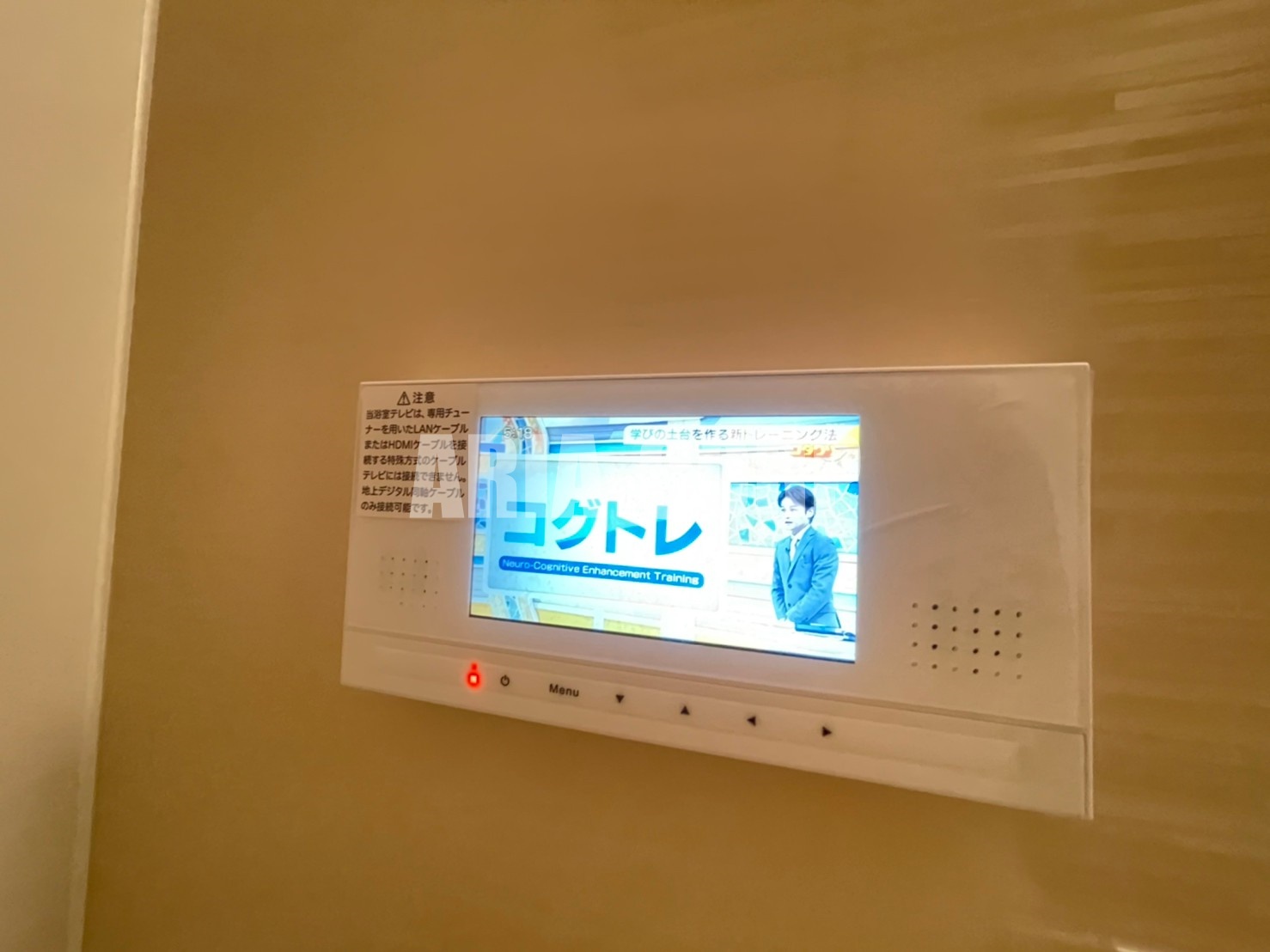 その他共有部分　希少な浴室TV搭載♪