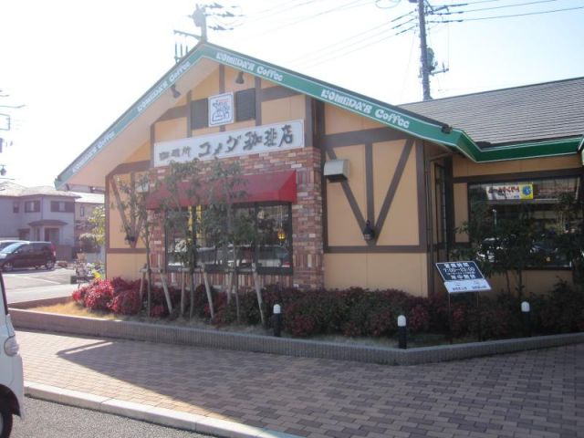 飲食店　コメダ珈琲店東川口店（飲食店）まで438m