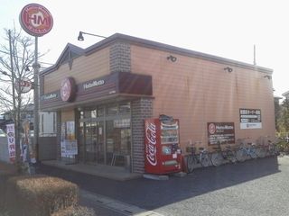飲食店　ほっともっと川口戸塚店（飲食店）まで493m