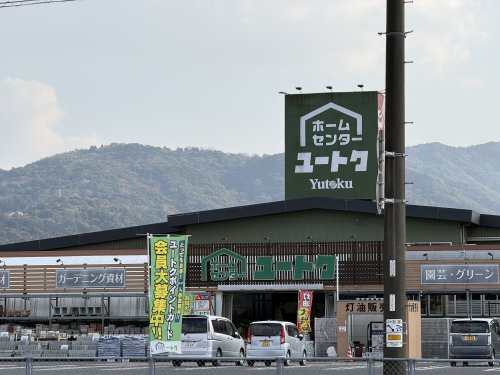 ホームセンター　ホームセンターユートク 北方店（ホームセンター）まで1500m