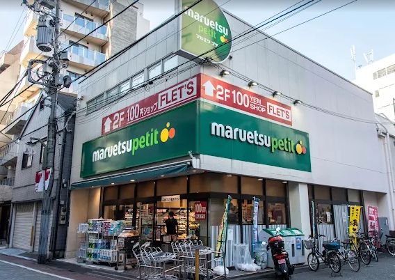 スーパー　マルエツプチ芝二丁目店（スーパー）まで311m