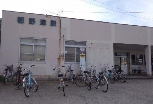 その他　JR都野津駅（その他）まで750m