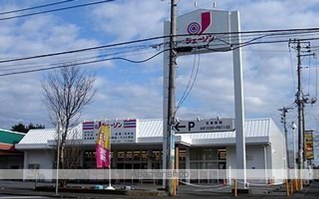 その他　ジェーソンつくば竹園店（その他）まで1520m