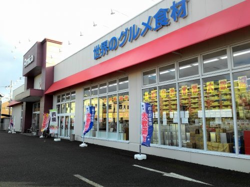 スーパー　業務用食品スーパー アミカ 瀬田店（スーパー）まで586m