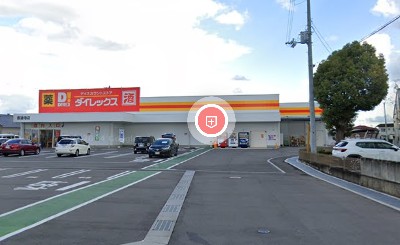 その他　ダイレックス 善通寺店（その他）まで1649m