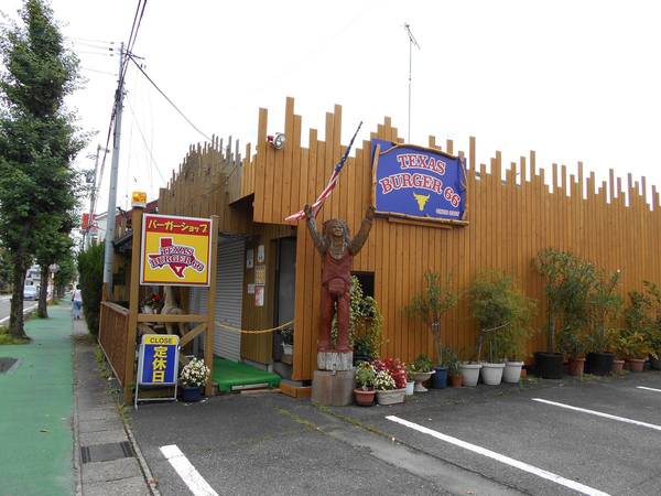 飲食店　テキサスバーガー66（飲食店）まで200m