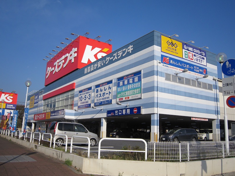 ホームセンター　ケーズデンキ浦和原山店・ゲオ（ホームセンター）まで870m