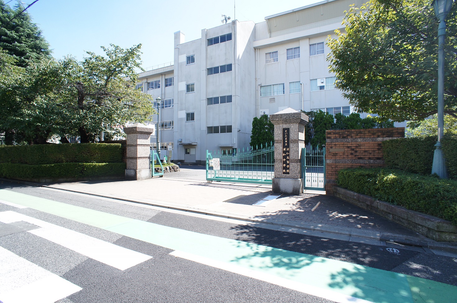 中学校　さいたま市立浦和中学校（中学校）まで560m