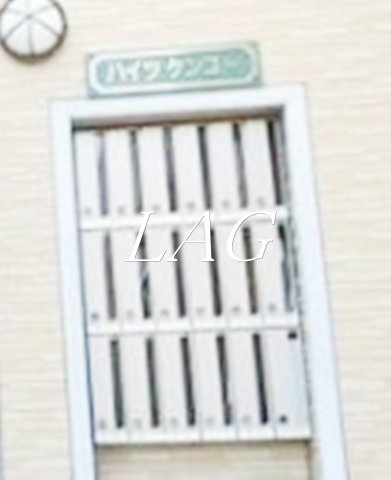 その他共有部分　集合ポストです。