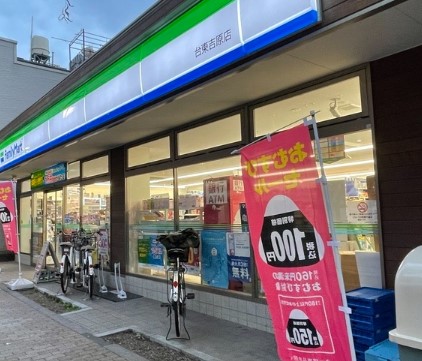 コンビニ　ファミリーマート台東吉原店（コンビニ）まで206m
