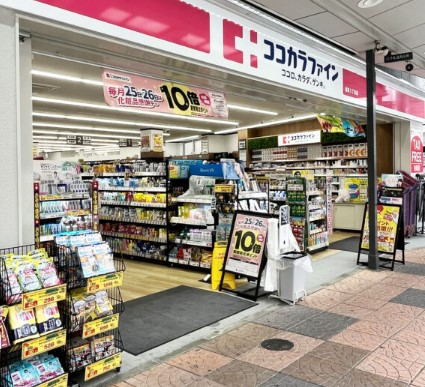 ドラックストア　ココカラファイン浅草5丁目店（ドラッグストア）まで466m