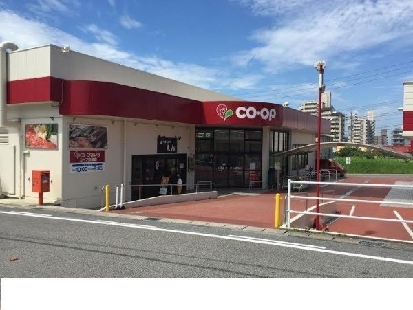 スーパー　コープあいち（スーパー）まで300m