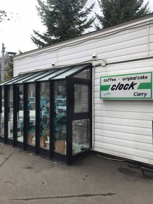 飲食店　カレー　クロック（飲食店）まで330m