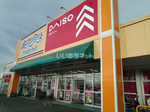 その他　ダイソー　長野大豆島店（その他）まで1840m