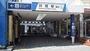 その他　川間駅(東武 野田線)（その他）まで690m