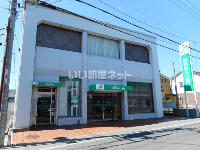 銀行　関西みらい銀行 篠原支店（銀行）まで2346m