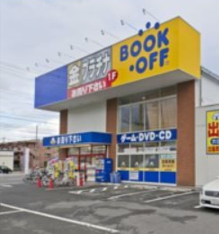 ホームセンター　ブックオフ宇都宮今泉店（ホームセンター）まで831m