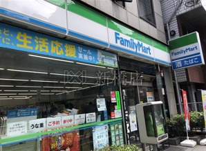 コンビニ　ファミリーマート八丁堀二丁目店（コンビニ）まで240m