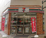銀行　セブンイレブン 広島大手町5丁目店（銀行）まで308m