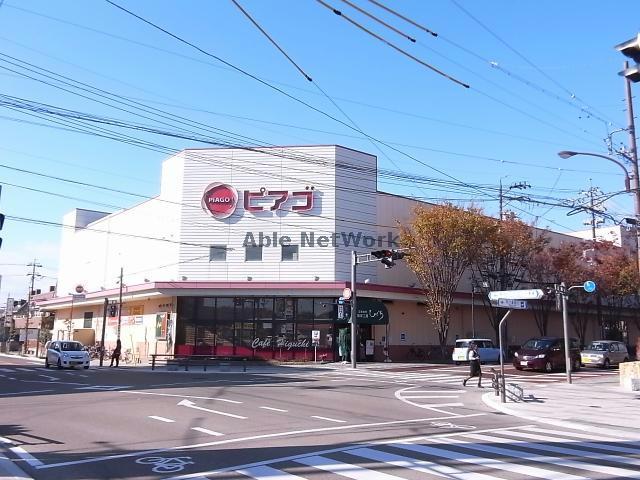 スーパー　ピアゴ各務原店（スーパー）まで1345m