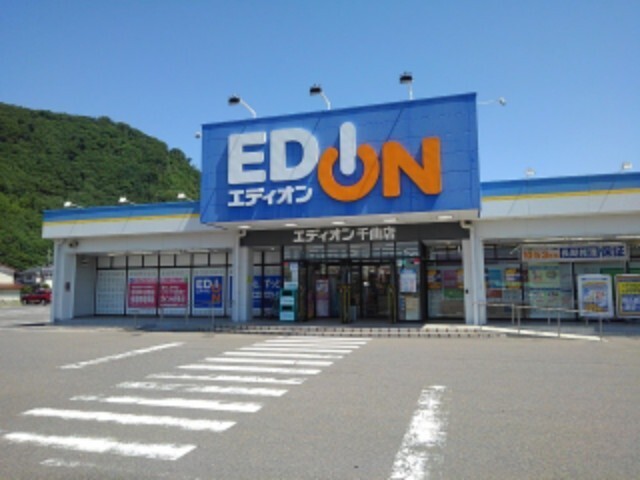 ショッピングセンター　エディオン千曲店（ショッピングセンター）まで1000m