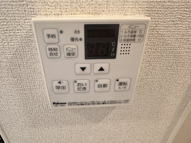 その他設備