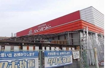 ホームセンター　ジュンテンドー網干店（ホームセンター）まで1000m