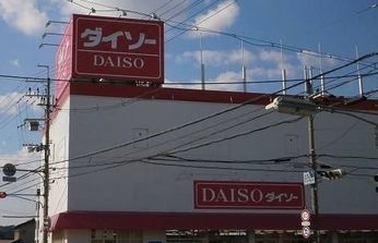 ショッピングセンター　ダイソー姫路大津店（ショッピングセンター）まで2900m