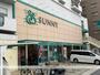 スーパー　サニー春日原店（スーパー）まで571m