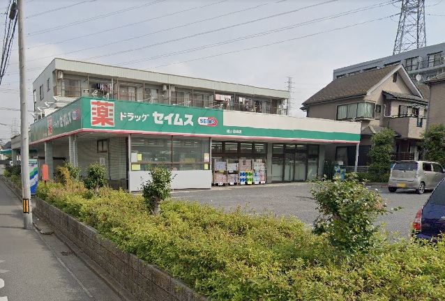 ドラックストア　ドラッグセイムス鳩ケ谷南店（ドラッグストア）まで275m