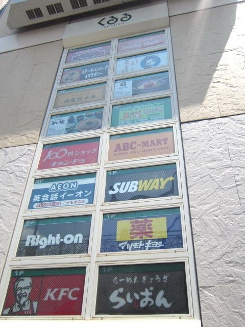 ドラックストア　マツモトキヨシくるる店（ドラッグストア）まで519m