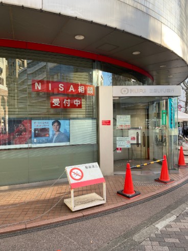 銀行　三菱UFJ銀行広尾支店（銀行）まで176m