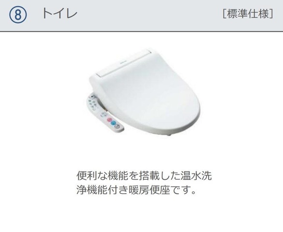 トイレ　シャワー付トイレ(イメージ)