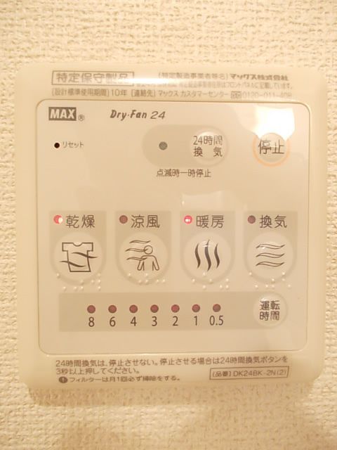 その他設備