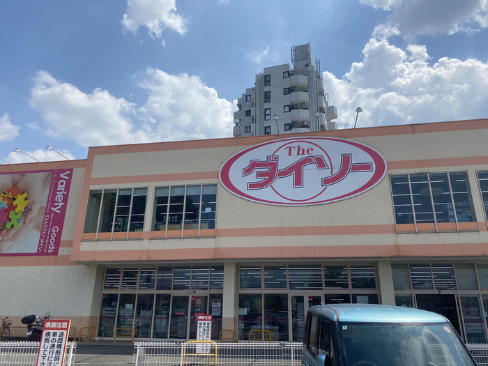 その他　ダイソー狭山広瀬店（その他）まで1800m