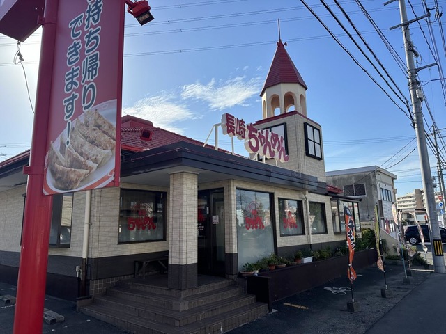 飲食店　長崎ちゃんめん岡山伊福店（飲食店）まで654m