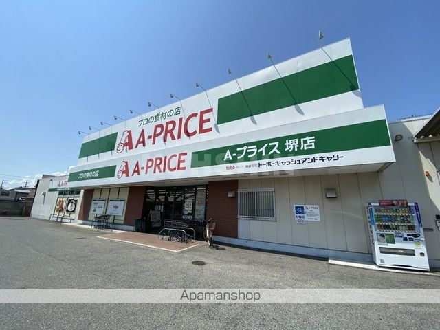 スーパー　Ａ－プライス（スーパー）まで886m