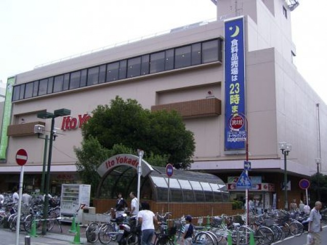 スーパー　イトーヨーカドー綱島店（スーパー）まで547m