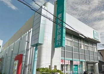 銀行　（株）東京都民銀行 秋津支店（銀行）まで665m