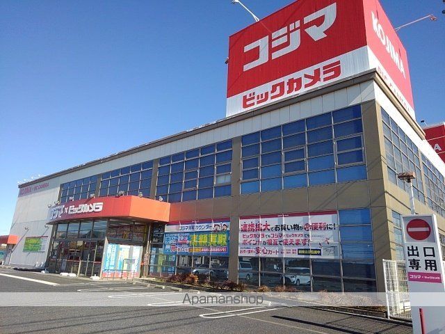 その他　コジマ×ビックカメラ（その他）まで600m