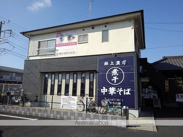 飲食店　そば　やまだ邸（飲食店）まで400m
