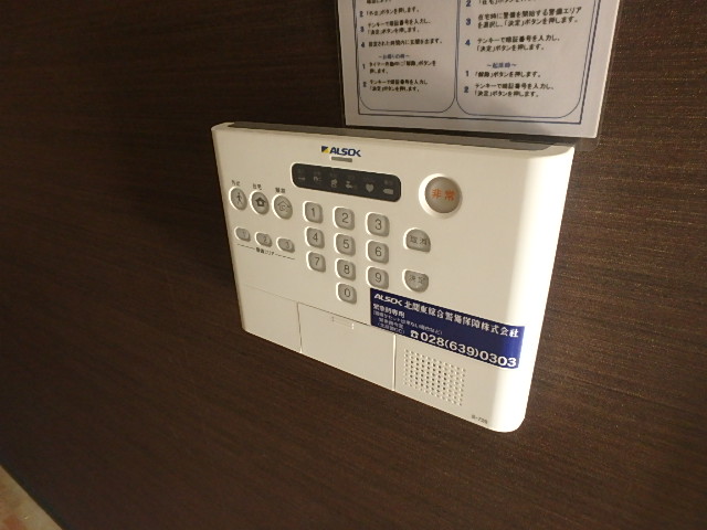 セキュリティ