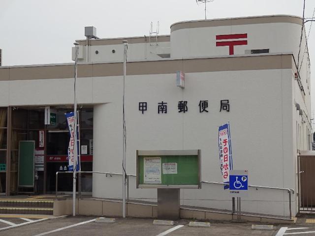 その他　甲南郵便局（その他）まで997m